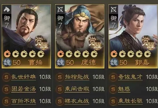 三国志战棋版曹操魏刀阵容分享