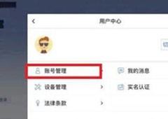 蛋仔派对怎么注销账号 不想玩了怎么办