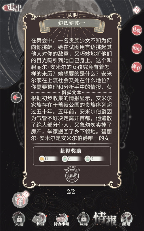 在《螺旋圆舞曲2》中,大女主开始“谈恋爱”
