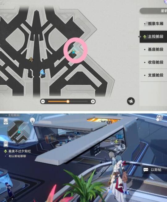 崩坏星穹铁道最美不过夕阳红任务完成方法 崩坏星穹铁道最美不过夕阳红任务完成方法