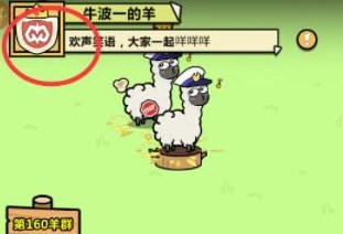 洋葱骑士团手游退出羊群方法介绍