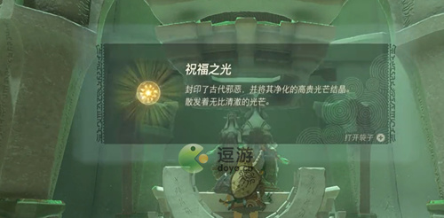 塞尔达王国之泪第三座神庙通过方法介绍