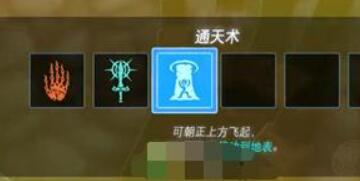 塞尔达王国之泪第三座神庙过关技巧