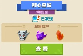 种地勇者狮心皇城隐藏宝箱位置分享