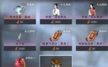 逆水寒手游金色内功获得方法