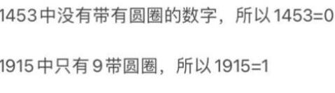 崩坏星穹铁道贝洛伯格教育部的难题答案一览
