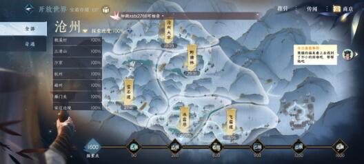 逆水寒手游门派退出流程 逆水寒手游门派退出流程