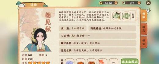 桃源深处有人家烟花配方一览 桃源深处有人家烟花配方一览
