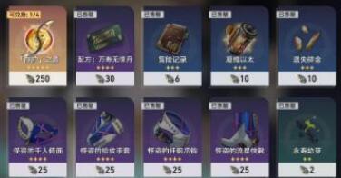 崩坏星穹铁道40级以后体力用法详解