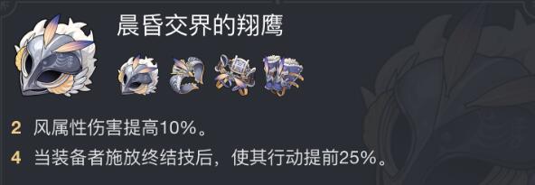 崩坏星穹铁道风套轮契艾丝妲玩法搭配 崩坏星穹铁道风套轮契艾丝妲玩法搭配