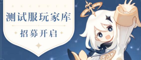 云原神2023测试资格获取途径 云原神2023测试资格获取途径