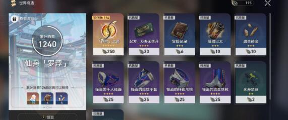 崩坏星穹铁道40级以后体力用法详解 崩坏星穹铁道40级以后体力用法详解