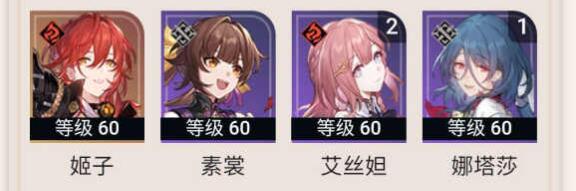 崩坏星穹铁道混沌回忆琥珀恩赐3层过关技巧 崩坏星穹铁道混沌回忆琥珀恩赐3层过关技巧
