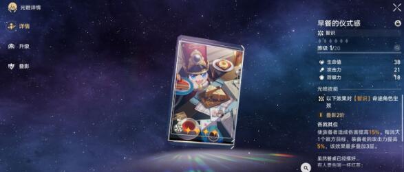 崩坏星穹铁道景元星魂与专武优先度一览 崩坏星穹铁道景元星魂与专武优先度一览