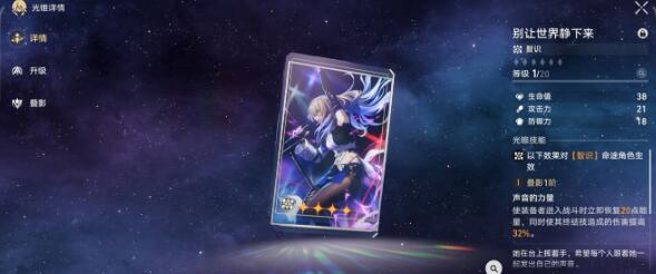 崩坏星穹铁道景元星魂与专武优先度一览 崩坏星穹铁道景元星魂与专武优先度一览