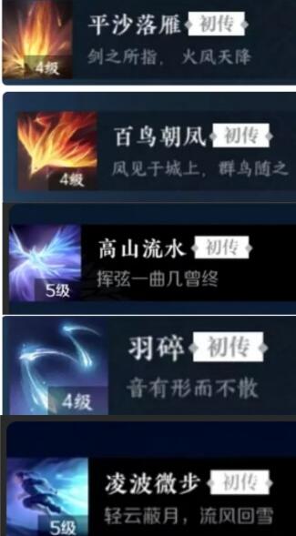 逆水寒手游神相PVP/PVE技能搭配详解 逆水寒手游神相PVP/PVE技能搭配详解