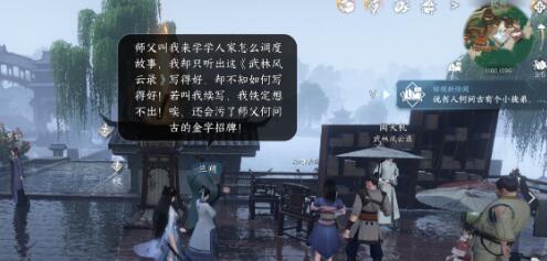 逆水寒手游梦故事中探索任务完成方法 逆水寒手游梦故事中探索任务完成方法