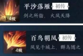 逆水寒手游神相PVP/PVE技能搭配详解