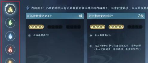 逆水寒手游元素周天搭配方案一览 逆水寒手游元素周天搭配方案一览
