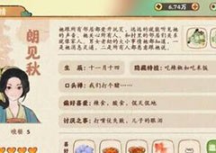 桃源深处有人家烟花怎么放 烟花配方一览