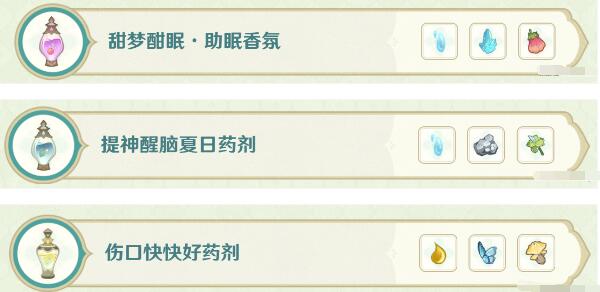原神熠金妙剂配方做法一览 原神熠金妙剂配方做法一览