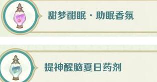 原神熠金妙剂配方做法一览