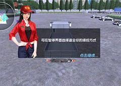 中国卡车之星怎么玩 新手玩法介绍