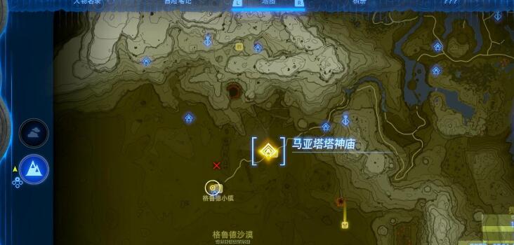 塞尔达王国之泪马亚塔塔神庙通关方法 塞尔达王国之泪马亚塔塔神庙通关方法