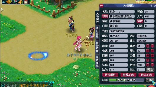 梦幻西游跑商路线推荐 梦幻西游跑商路线推荐