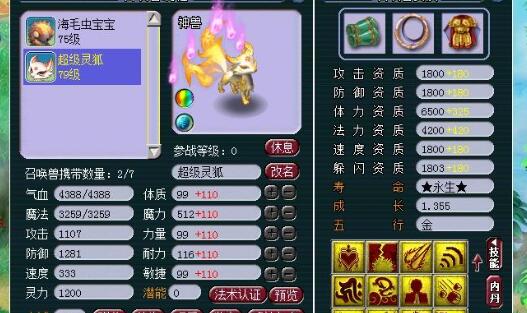 梦幻西游跑商路线推荐 梦幻西游跑商路线推荐