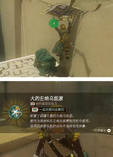 塞尔达王国之泪姆萨诺奇拉神庙通关方法 塞尔达王国之泪姆萨诺奇拉神庙通关方法
