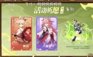 原神3.7八重神子抽取建议