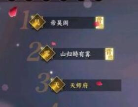 逆水寒手游松果刷新地点一览
