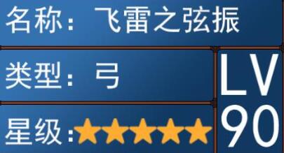 原神3.7武器池抽取建议
