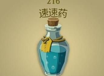 王国之泪3级速度药剂配方做法一览