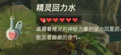 王国之泪药水药剂配方效果一览