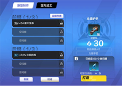 火炬之光无限装备打造在哪 装备打造攻略一览