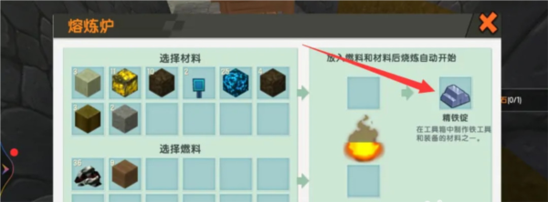 迷你世界图片3