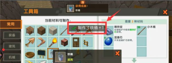 迷你世界图片6