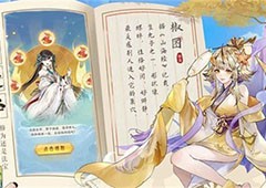 我的御剑日记月卡怎么用 资源分配建议