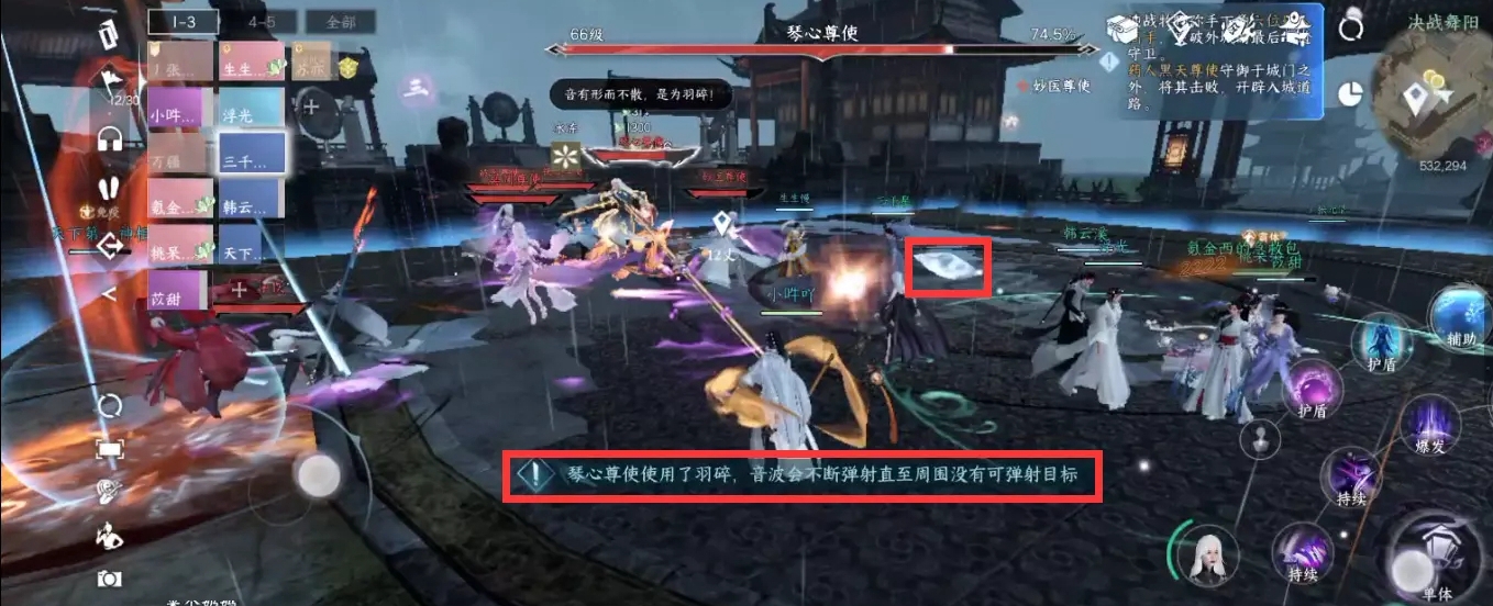 《逆水寒手游》舞阳城老三打法攻略 《逆水寒手游》舞阳城老三打法攻略
