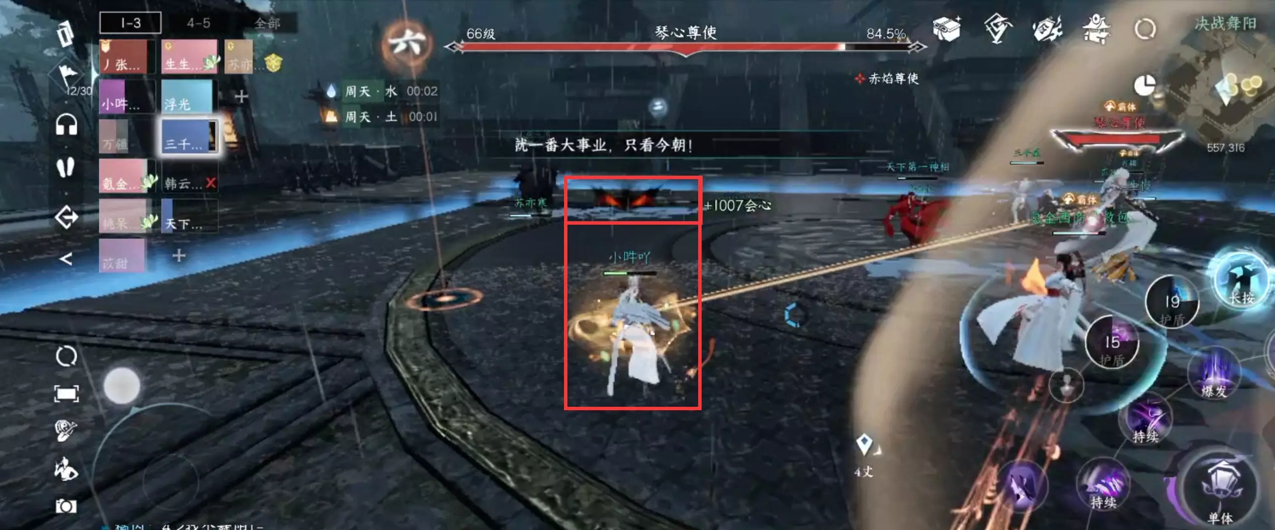 《逆水寒手游》舞阳城老三打法攻略 《逆水寒手游》舞阳城老三打法攻略