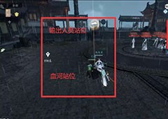 逆水寒手游舞阳城老三怎么打 舞阳城BOSS攻略