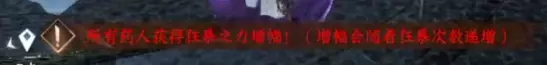 《逆水寒手游》舞阳城老三打法攻略 《逆水寒手游》舞阳城老三打法攻略
