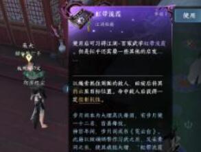 逆水寒手游甜水巷探索方法及坐标详解