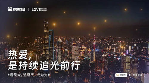 恺英网络520发布全新品牌宣传片《始于热爱,创造不息》