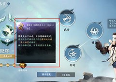 逆水寒手游舞阳城单人怎么玩 副本攻略一览