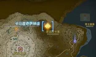 王国之泪卡马兹奇萨神庙过关技巧