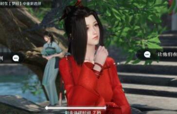 逆水寒手游琴与瓷奇遇完成方法
