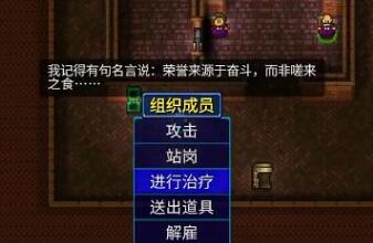 代号街区组织成员新手玩法技巧